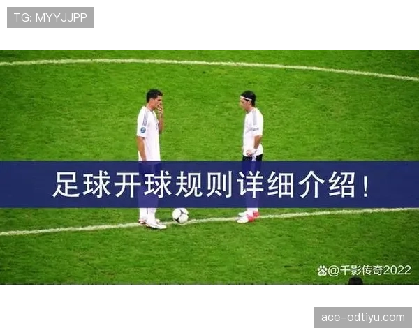 足球竞赛规则全解析：关键判罚和常见误区一次搞懂
